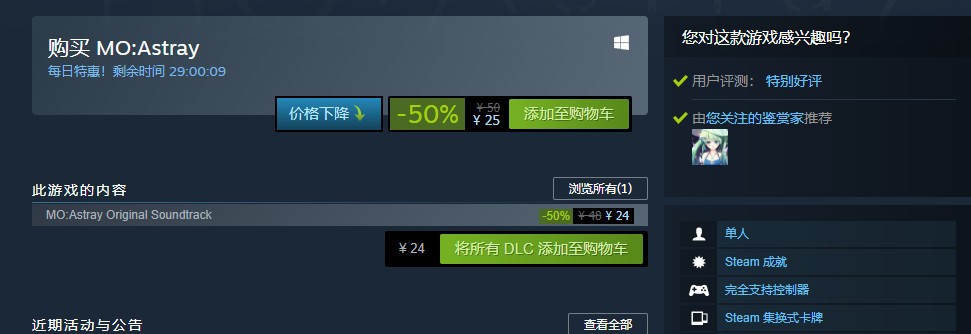 Steam特别好评《细胞迷途》半价促销 仅25元