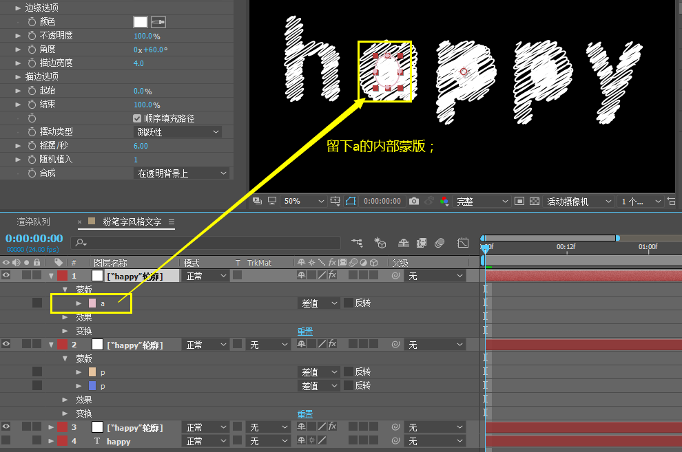 AE怎么制作粉笔字体?AE手写粉笔字特效的制作方法