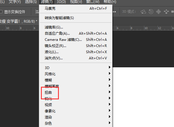 Photoshop如何制作波浪文字效果 Photoshop给文本添加波浪效果教程