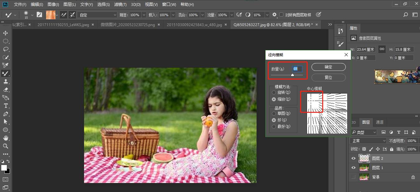 PS软件怎么制作太阳光的效果?PS软件制作太阳光的效果教程