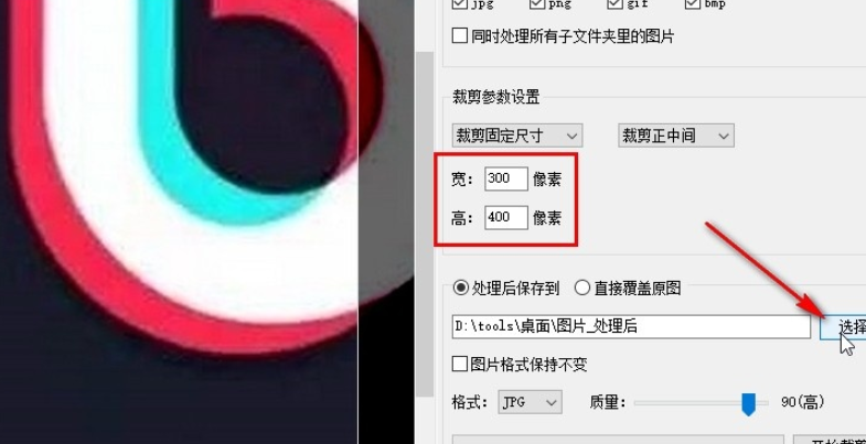 七彩色图片批量处理工具如何更改图片大小 七彩色图片批量处理工具裁剪图片使用教程