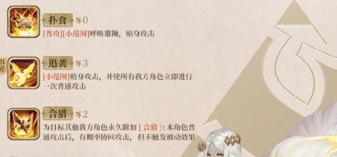 幻书启世录伊索寓言阵容怎么搭?幻书启世录伊索寓言菲比尔阵容搭配推荐