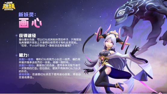 一起来捉妖画心怎么获得 一起来捉妖画心获得方法
