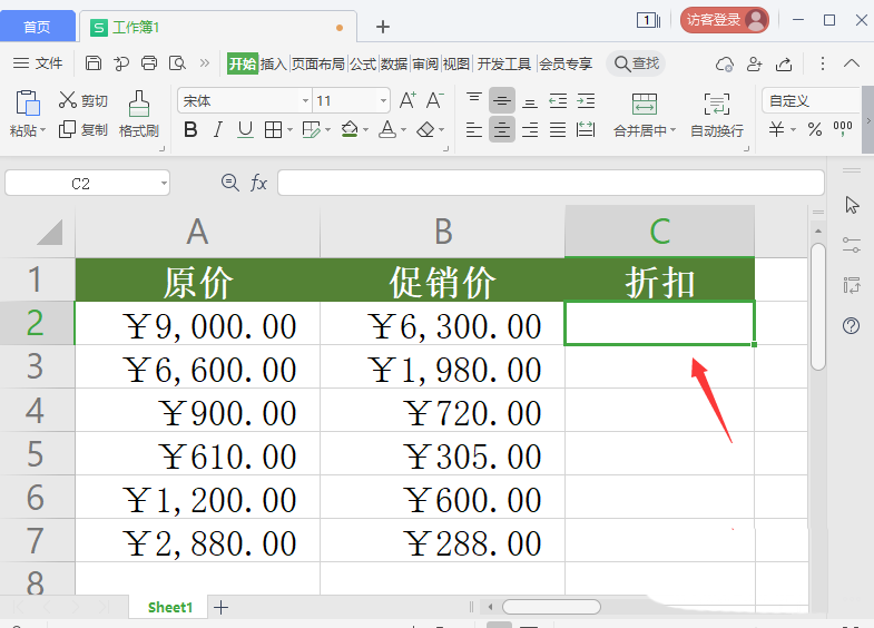 wps表格怎么进行打折折扣计算? wps折扣计算公式的设置方法