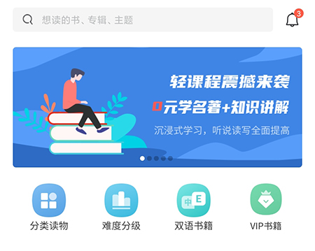 英语读书如何开启有声阅读？英语读书开启有声阅读方法教程分享