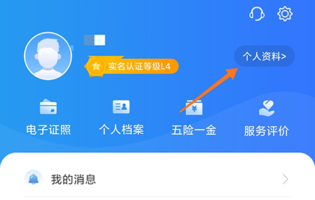 闽政通怎么换手机号码?闽政通换手机号码操作步骤