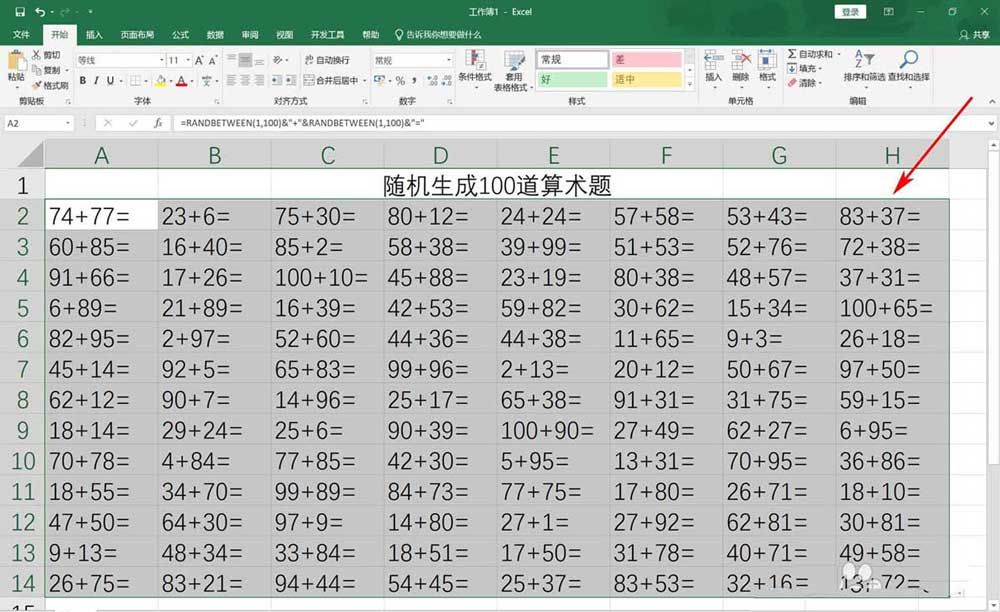 excel表格怎么随机生成100道加法算术题?excel表格随机生成100道加法算术题教程介绍