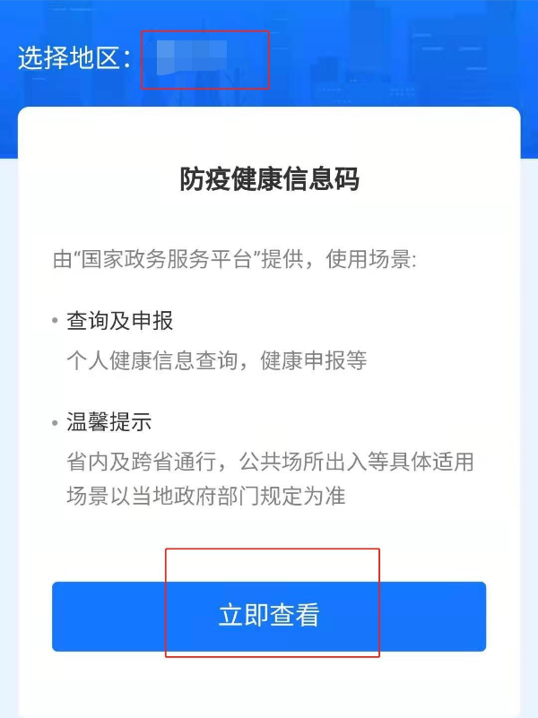 支付宝健康码怎么替他人申领 支付宝健康码切换其它用户方法