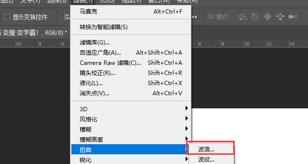 Photoshop如何制作波浪文字效果 Photoshop给文本添加波浪效果教程