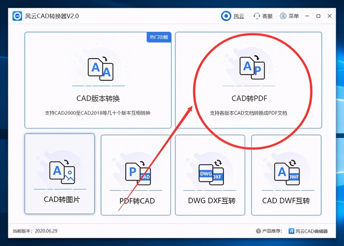 CAD转PDF后文字模糊怎么办？CAD转PDF后文字模糊解决方法