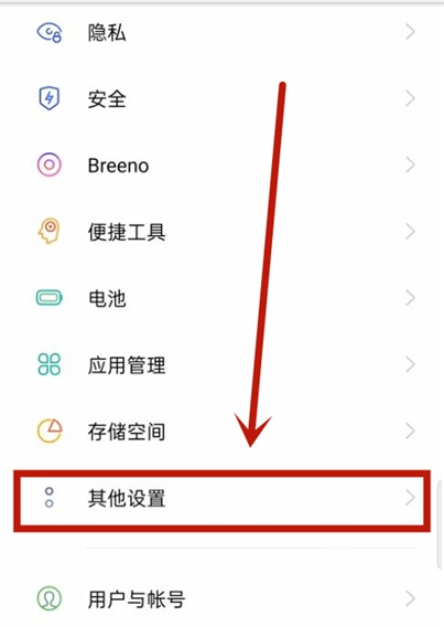 opporeno5pro语音朗读如何开启 opporeno5pro打开语音朗读方法