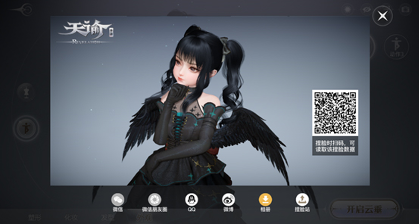 《天谕》手游预下载开启 捏脸创角领好礼