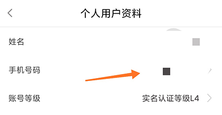 闽政通怎么换手机号码?闽政通换手机号码操作步骤