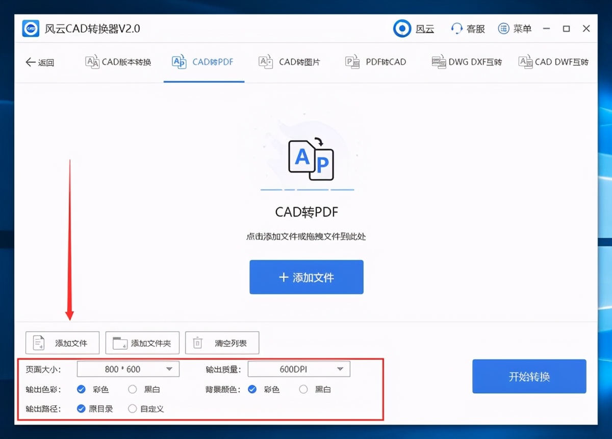 CAD转PDF后文字模糊怎么办？CAD转PDF后文字模糊解决方法