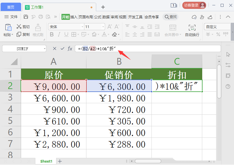 wps表格怎么进行打折折扣计算? wps折扣计算公式的设置方法