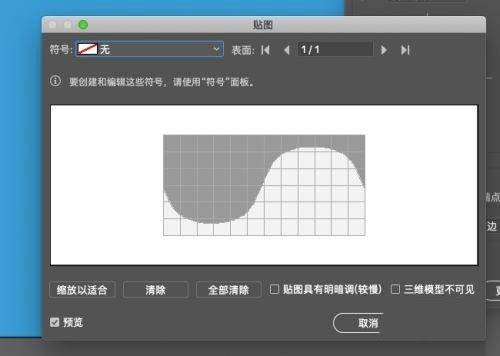 AI怎么快速建模三维立体的黄点红球?AI建模三维立体的黄点红球的制作方法