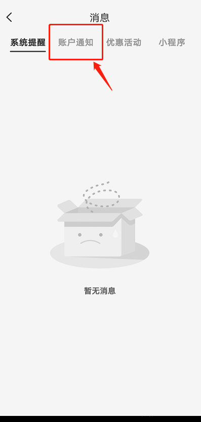 云闪付如何查看账单?云闪付查看账单方法步骤