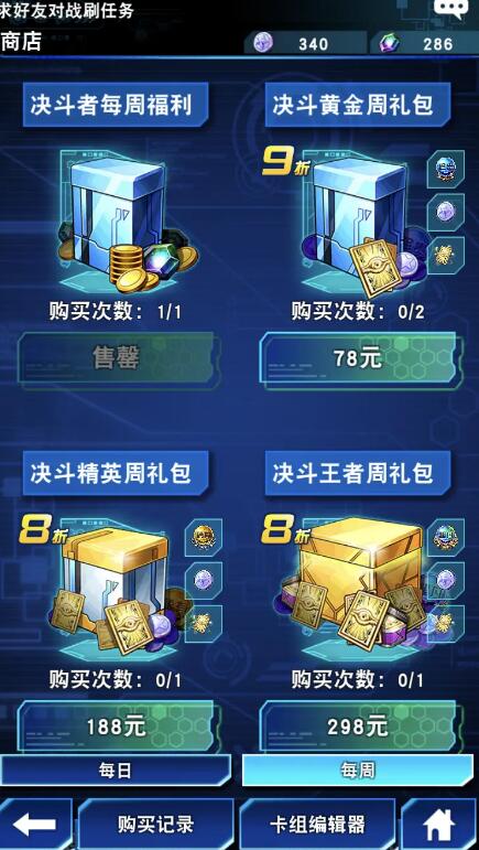 游戏王决斗链接宝石金币怎么免费得？游戏王决斗链接宝石金币免费领取途径