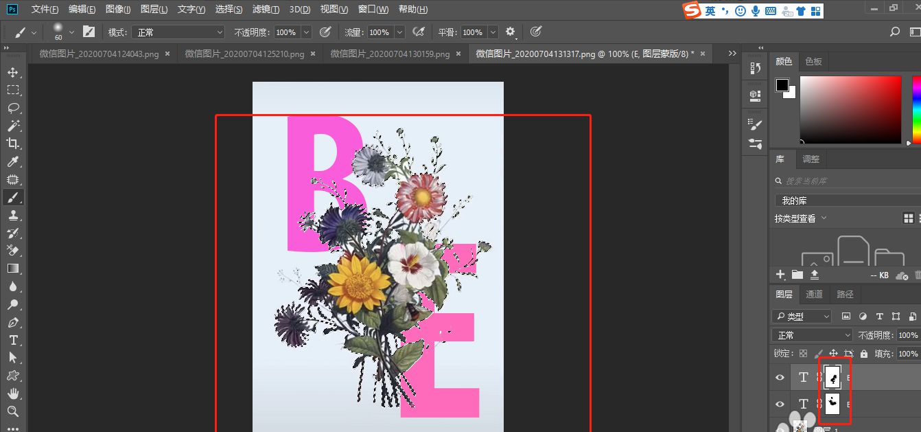 Photoshop怎么制作一幅文字穿插的海报?Photoshop制作一幅文字穿插的海报教程