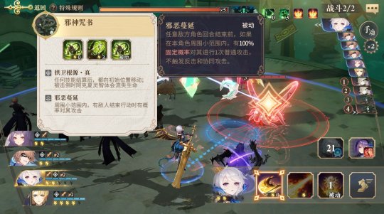 幻书启世录罗兰契印如何卡速？幻书启世录罗兰契印卡速技巧