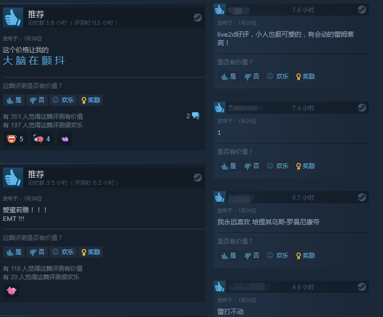 特别好评 《Re从零开始的异世界生活虚假的王选候补》正式登陆Steam