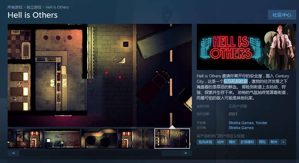 《他人即地狱》预计2021年登陆Steam 官方公开中文简介
