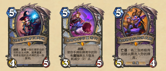 《炉石传说》暗月竞速赛迷你系列1月22日全球上线