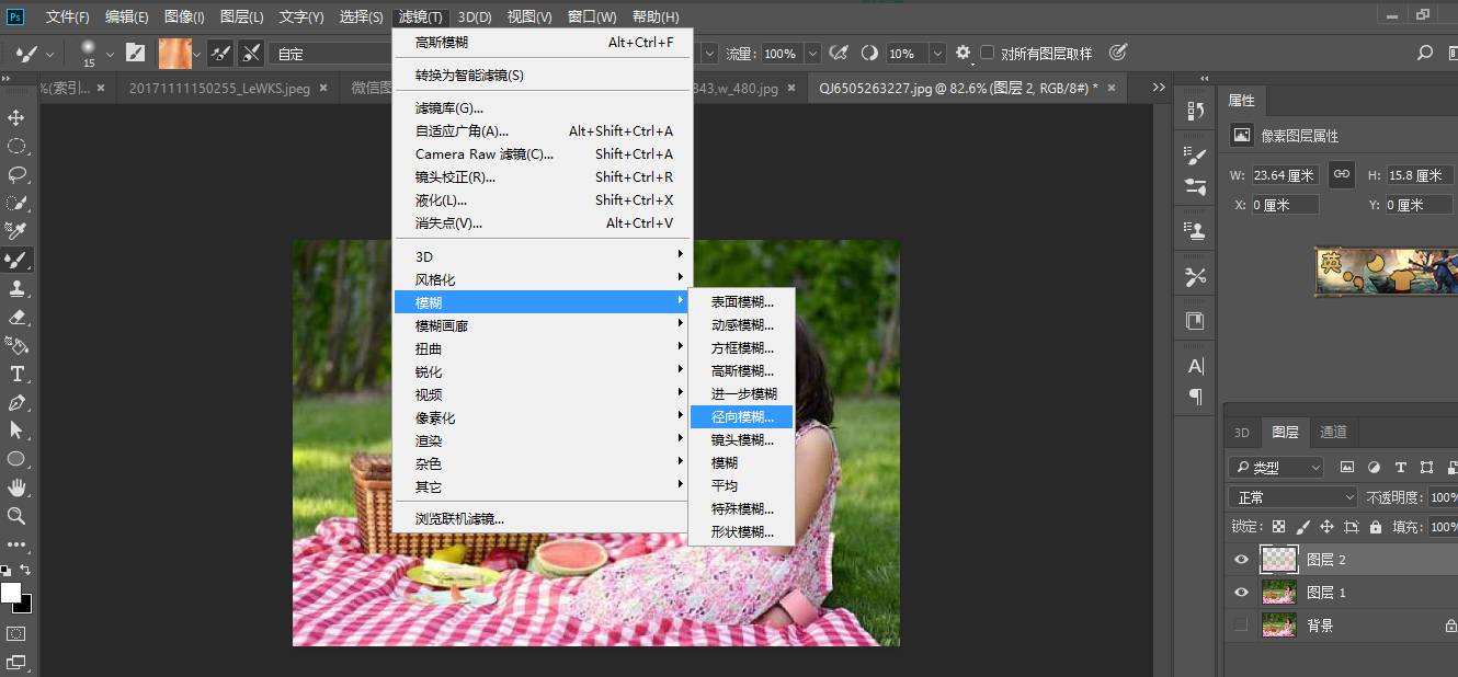 PS软件怎么制作太阳光的效果?PS软件制作太阳光的效果教程