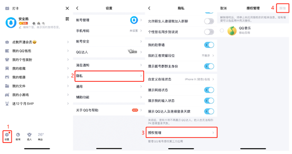 腾讯手机QQ 8.5.5 版本推出“扫码授权登录”新功能