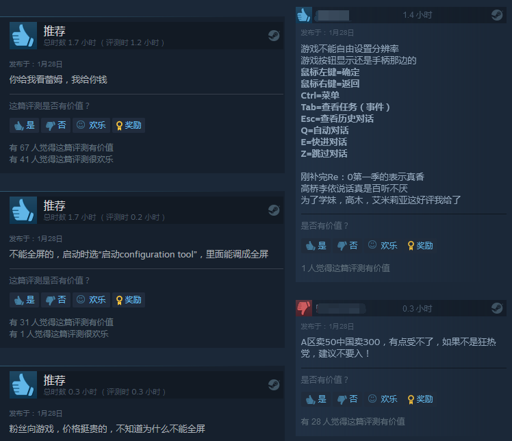 特别好评 《Re从零开始的异世界生活虚假的王选候补》正式登陆Steam