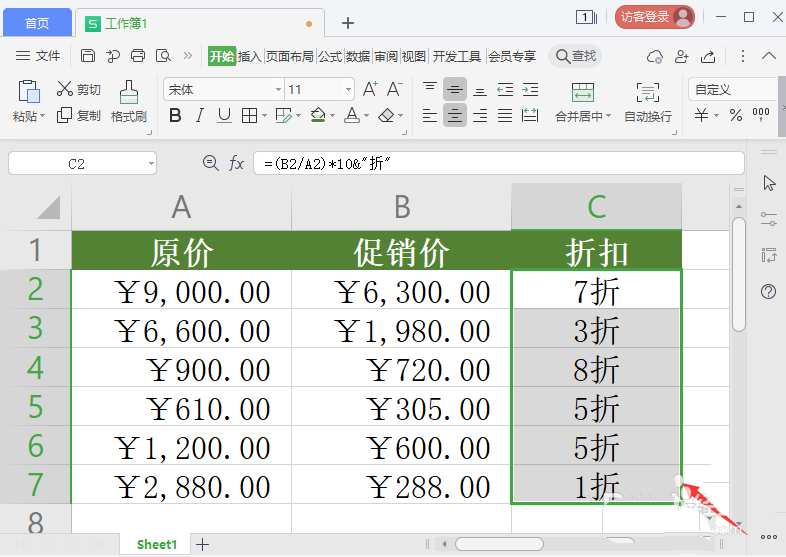 wps表格怎么进行打折折扣计算? wps折扣计算公式的设置方法