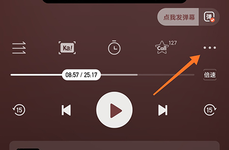 喜马拉雅怎么提高音质？喜马拉雅提高音质操作方法