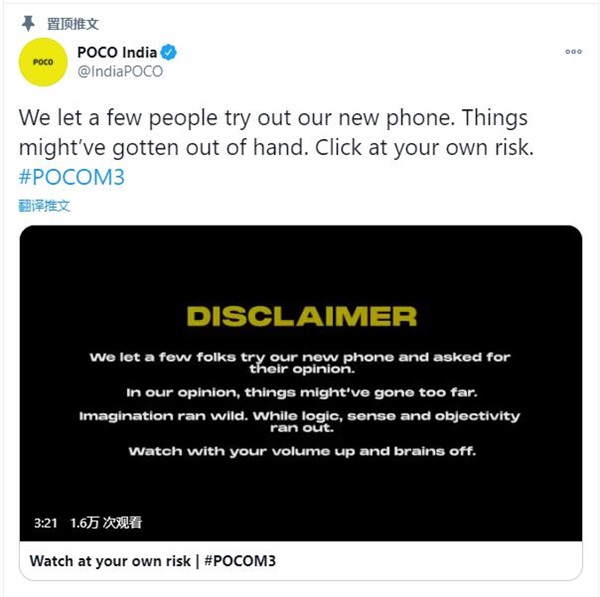 小米POCO M3即将在印度登场：预计会在下月正式发布