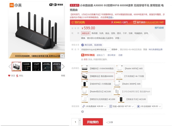 小米首发WiFi 6增强版路由器：明天上午10点正式发售