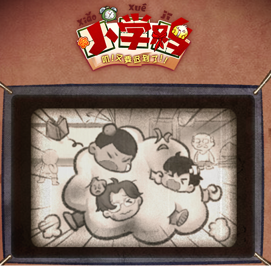 小学鸡手游零花钱怎么拿?小学鸡手游零花钱获得方法