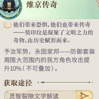 幻书启世录菲比尔契印怎么搭配 幻书启世录菲比尔契印搭配攻略