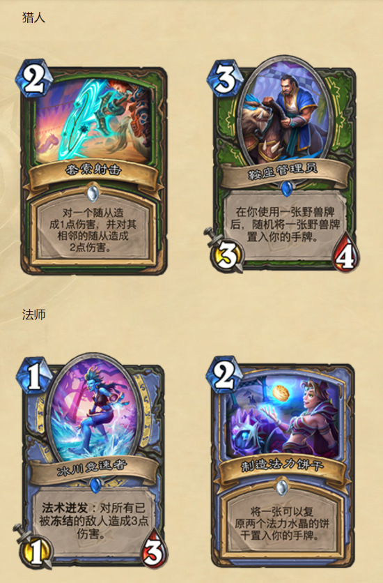 《炉石传说》暗月竞速赛迷你系列1月22日全球上线