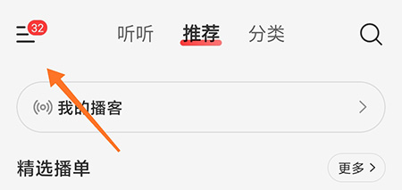 网易云音乐怎么开启登录保护？网易云音乐开启登录保护操作步骤介绍