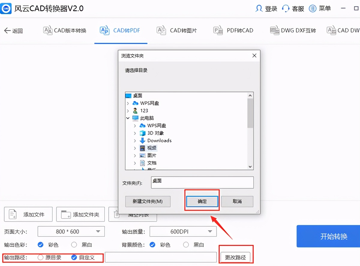 CAD转PDF后文字模糊怎么办？CAD转PDF后文字模糊解决方法