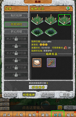 顽石英雄宠物陷阱怎么玩?顽石英雄宠物陷阱玩法指南