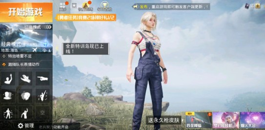 和平精英白熊背带裤怎么得?和平精英和平营地3.10内测版新兵特训攻略