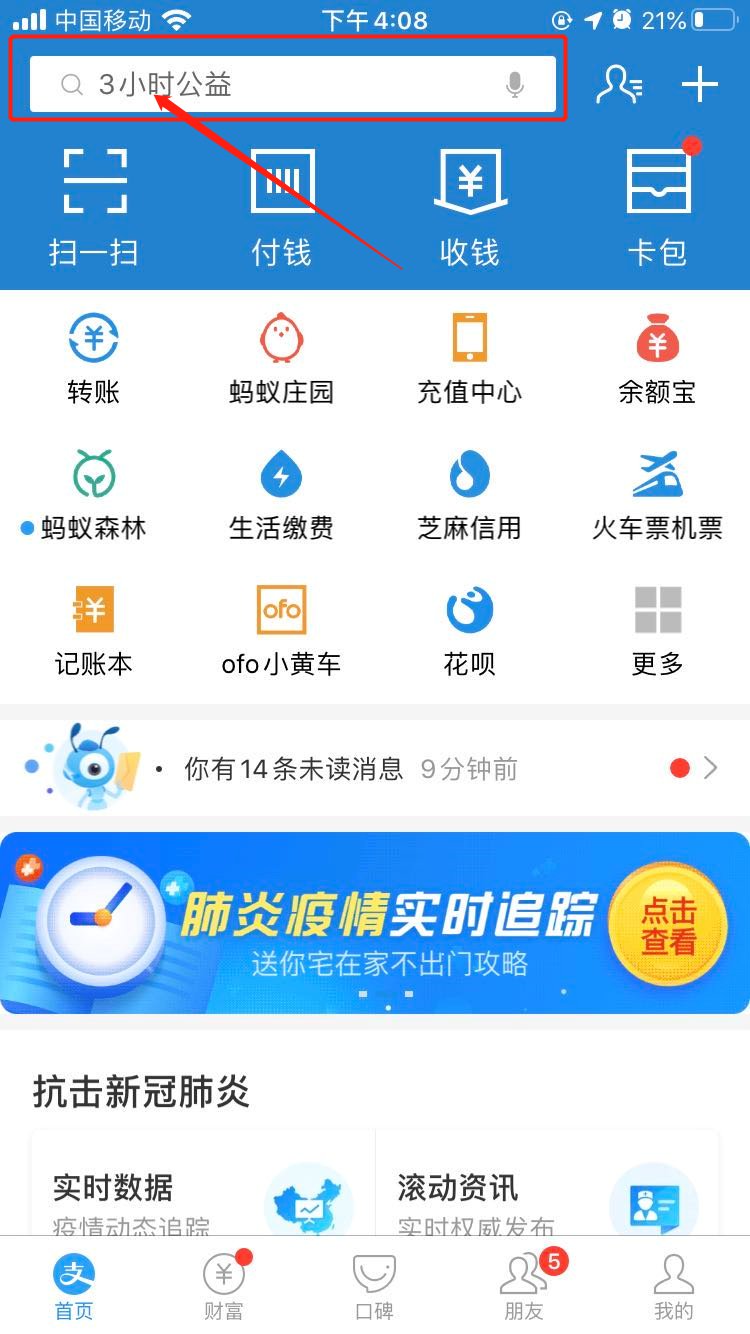支付宝津心办天津健康码怎么申请 天津健康码支付宝申请入口