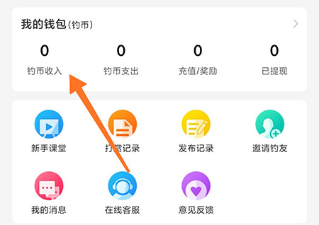 优钓怎么充值钓币？优钓充值钓币步骤介绍