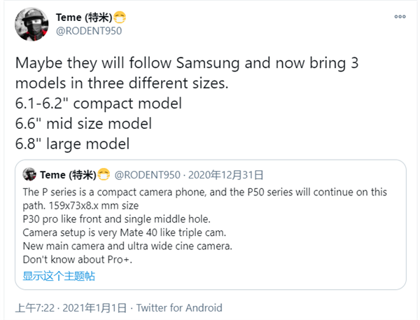 华为P50首张渲染图曝光：首款居中挖孔屏旗舰机