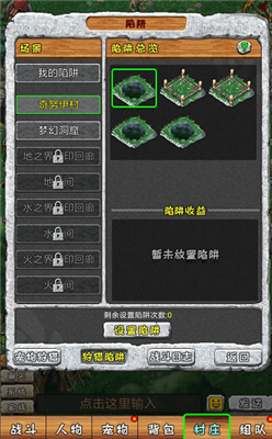 顽石英雄宠物陷阱怎么玩?顽石英雄宠物陷阱玩法指南