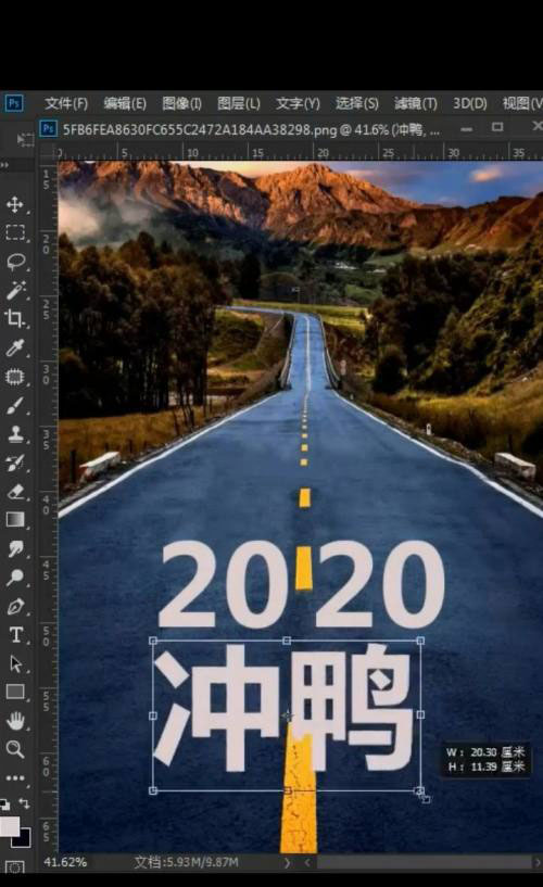 Ps怎么给公路添加文字特效?Ps给公路添加文字特效操作教程