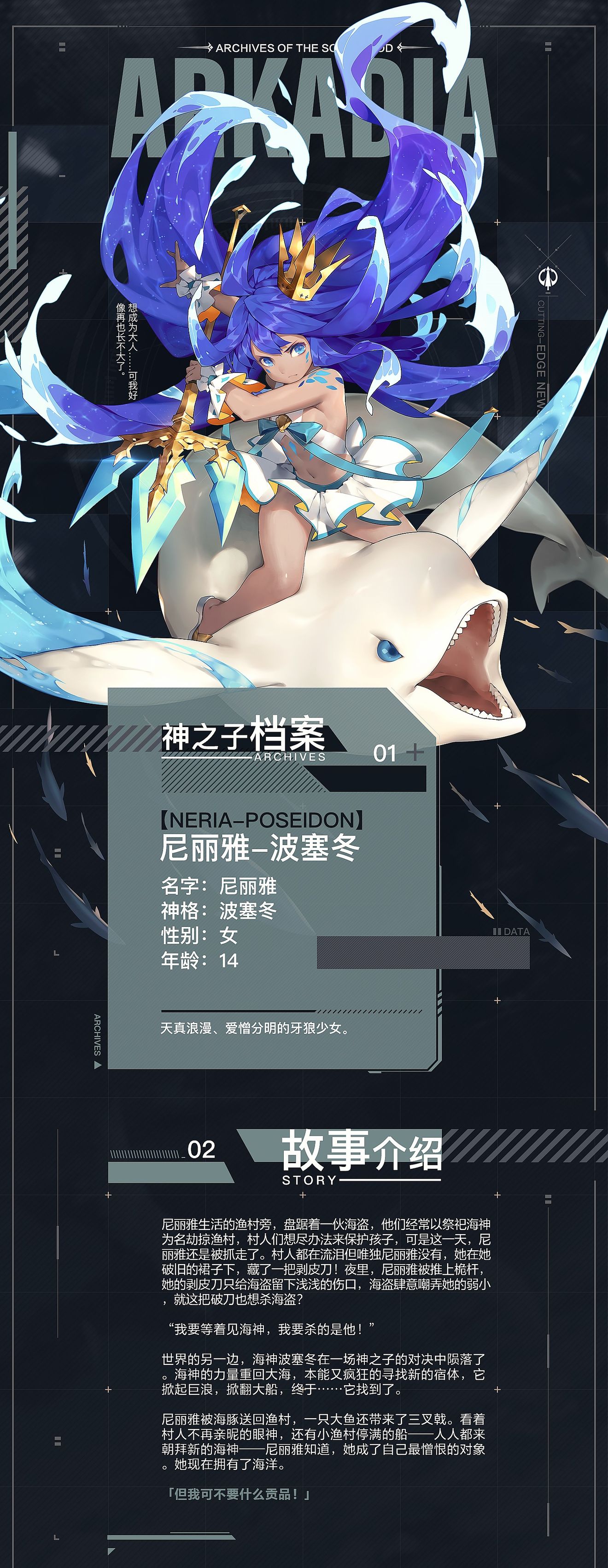 阿卡迪亚尼丽雅角色技能效果详解 阿卡迪亚尼丽雅角色有哪些技能