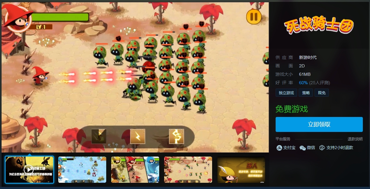 方块游戏喜加一：《死战骑士团》免费领取