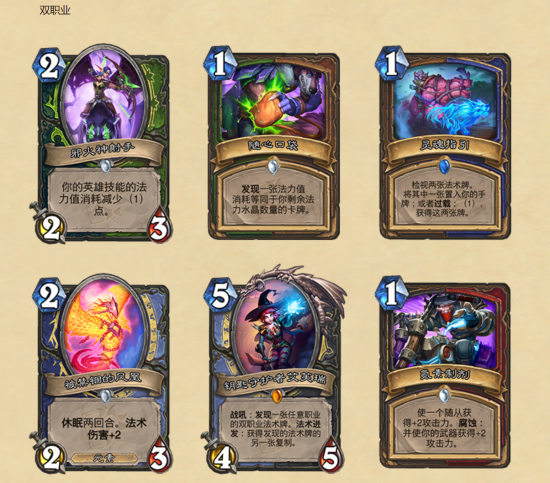 《炉石传说》暗月竞速赛迷你系列1月22日全球上线