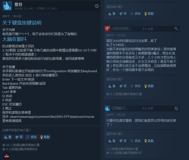 特别好评 《Re从零开始的异世界生活虚假的王选候补》正式登陆Steam